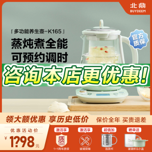 北鼎养生壶k165家用多功能办公室预约隔水炖煮花茶壶可定时全自动
