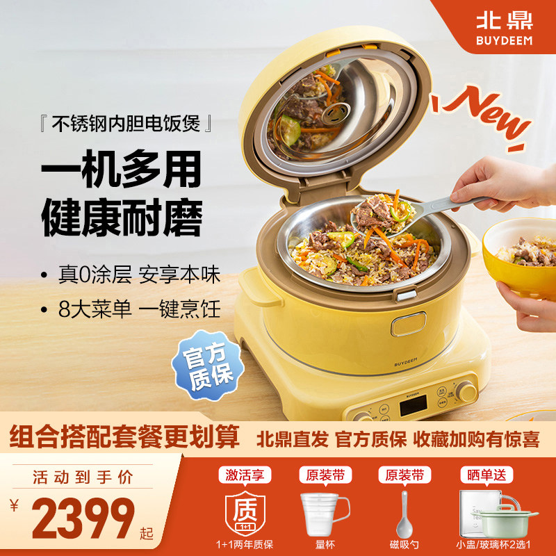 北鼎IH多功能分体式电饭煲3L不锈钢内胆家用智能电饭锅电磁炉双用