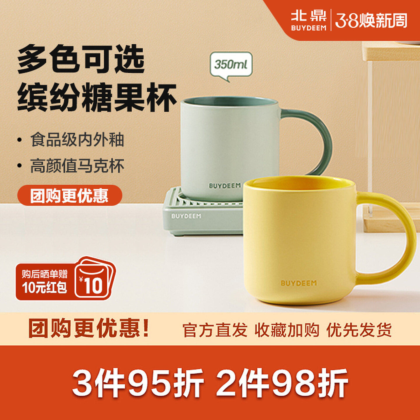 *北鼎陶瓷马克杯350ml容量高颜值办公室咖啡杯加热杯垫套装礼盒装