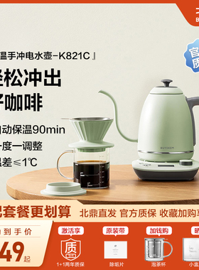 北鼎调温手冲壶烧水壶K821C挂耳咖啡壶长嘴电热水壶加热功夫茶壶