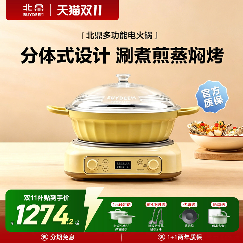 北鼎电磁炉家用灶智能珐琅锅预约多功能火锅炒菜全自动节能小型炉