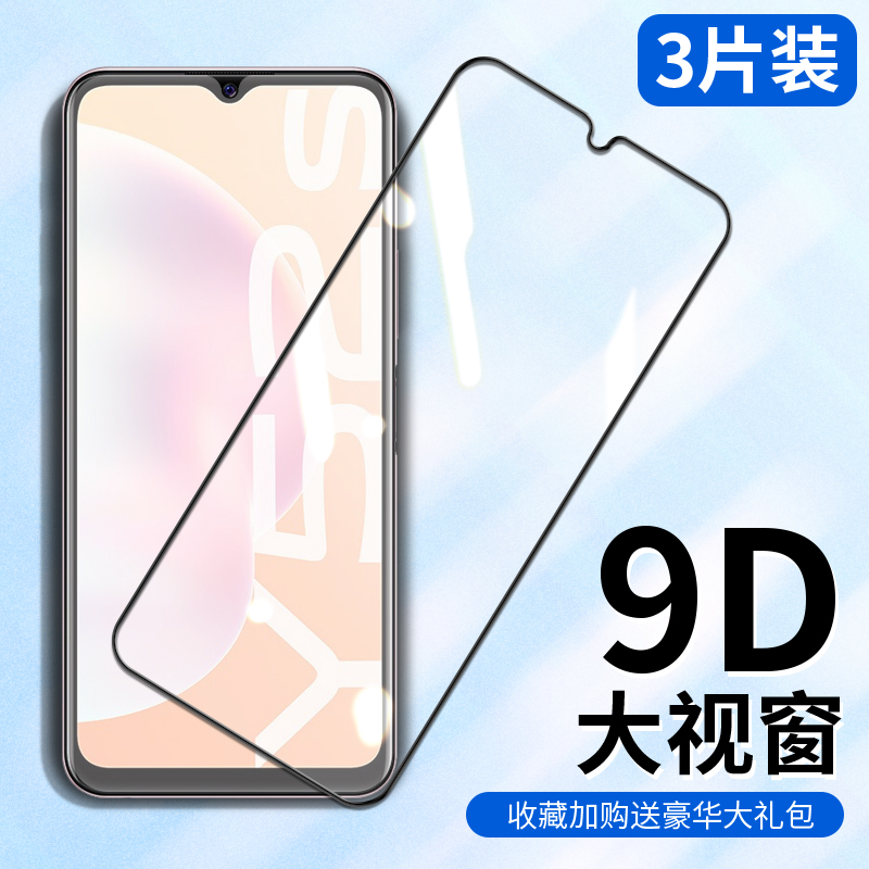 VIVOY52S钢化膜玻璃保护