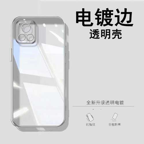 vivoiqoou3x手机壳电镀