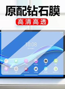 适用Lenovo联想m10plus钢化膜TB-X606F全屏覆盖10.3英寸平板电脑保护膜tabm10ps贴膜m10p屏保m1opius防摔玻璃