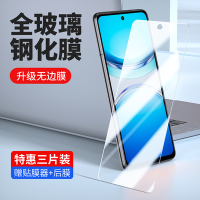vivoy300i钢化膜高清紫光护眼