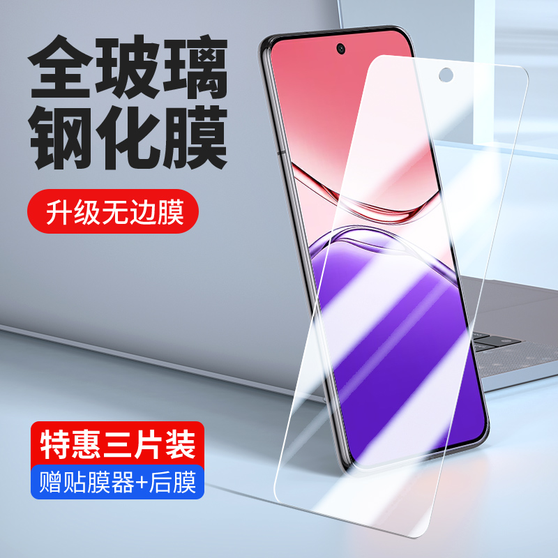 oppoA5活力版钢化膜高清紫光护眼