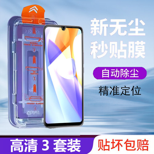 荣耀play5钢化膜hjc-an90无尘秒贴神器play5t全屏play5tpro手机膜hjcan90防偷窥new钢化玻璃贴膜