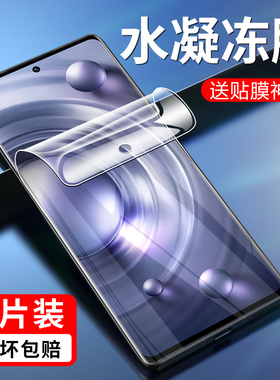 vivox80pro水凝膜vivo手机x80pro全屏x8opr0磨砂x80por贴膜ⅴivox水泥viⅤ0x纳米软vⅰvo叉vovox80por无白边