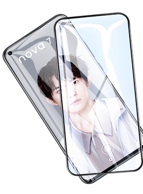 华为nova7钢化膜全屏屏幕贴膜