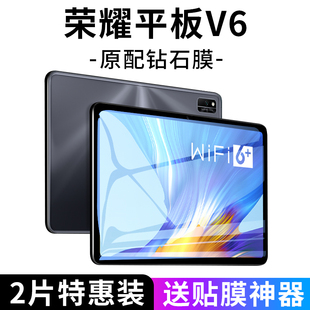 W09贴膜v六5g版 适用于华为KRJ W09保护10.4寸BAH3 AL00荣耀v6平板电脑KRJ2 w59摸2020抗蓝光 W09钢化膜BAH3