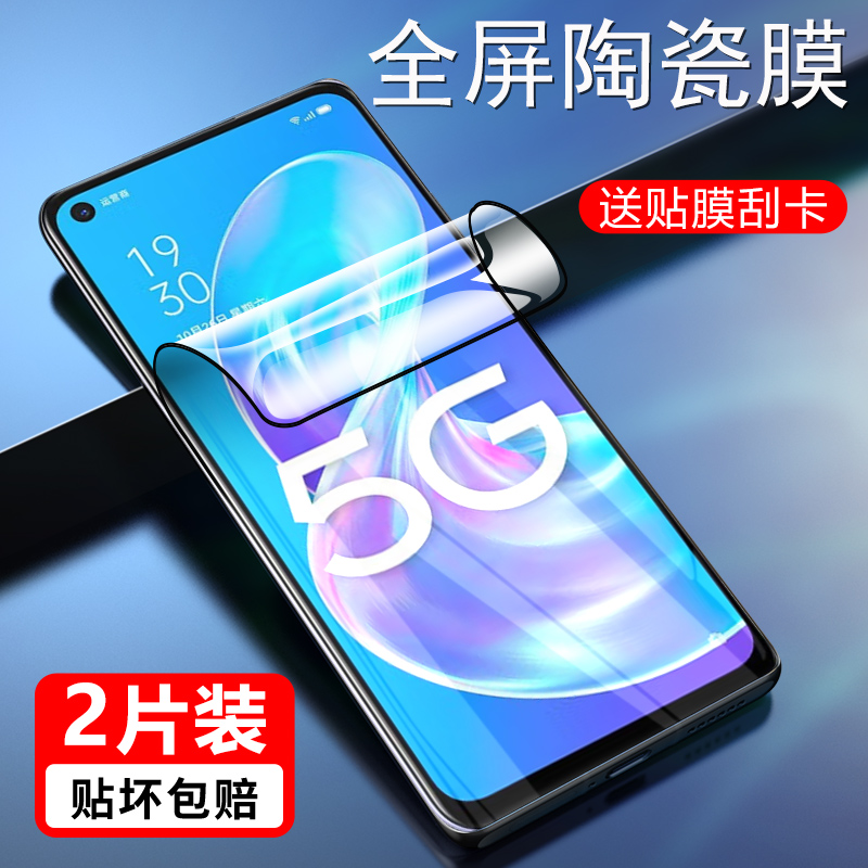 适用于OPPOA72陶瓷膜防窥PDYT20防爆不碎边OPPOPDYT20钢化软膜A72n全屏手机保护A72 5G微晶膜