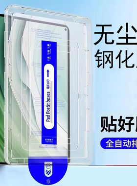 适用华为AGS6一W10钢化膜ags6w00平板matepadse活力版无尘舱wo弧边matepad11寸se保护w1o秒贴ag56华板huawei
