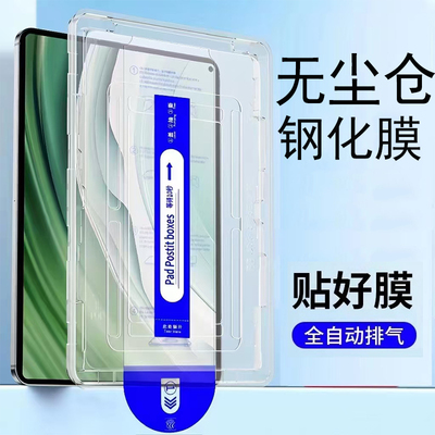 适用华为AGS6一W10钢化膜ags6w00平板matepadse活力版无尘舱wo弧边matepad11寸se保护w1o秒贴ag56华板huawei
