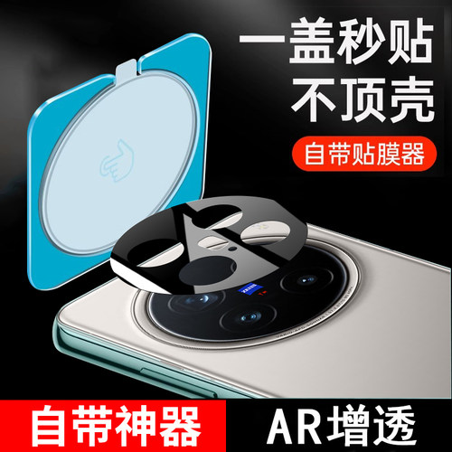 适用vivox200pro镜头膜vivo x200pro摄像头钢化膜x2oopro后置相机贴x200por镜片玻璃