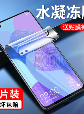 适用于华为WLZ-AN00水凝膜nova6全屏手机膜wlzaloo磨砂WLZ-AL10钢化软模w1z蓝光noba/novo6贴4g保护wlza110莫