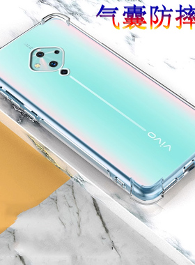 viv v1932a手机壳vivov1932a/t维沃vivos5保护套s5网红vivo步步高v1932t气囊防摔外壳vlvos硅胶软ⅴivos男女
