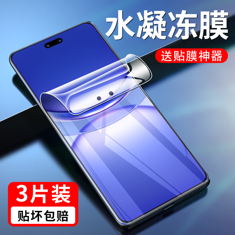 华为nova12系列水凝膜全屏钢化膜