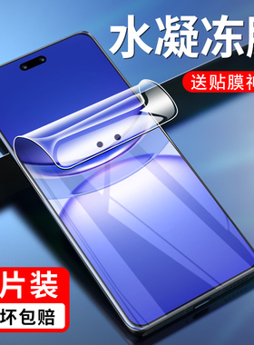 适用华为nova12水凝膜nova12pro磨FIN-AL60砂nova12ultra手机全nova12pronova12ultra屏ultra保护贴nova12软