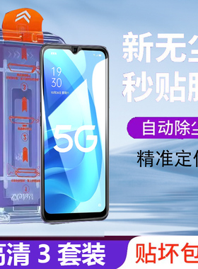OPPOA55钢化膜A53无尘舱A52防窥5G手机A55S玻璃oppopemm00opp新秒贴a55s5g屏保oppo刚ooppa0pp0ppoa55