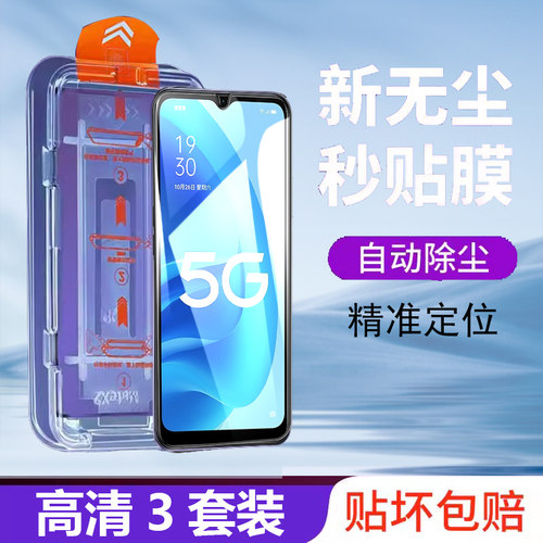 OPPOA55钢化膜A53无尘舱A52防窥5G手机A55S玻璃oppopemm00opp新秒贴a55s5g屏保oppo刚ooppa0pp0ppoa55