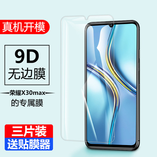 【收藏下单享豪礼】三片装更优惠 送贴膜器