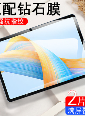 适用华为BRT-W09平板保护膜荣耀V8钢化膜viewpad8电脑BRTW09护眼BRTWOG全屏11英寸honorv8玻璃honorpad8蓝光