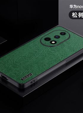 华为nova12手机壳树皮纹防尘nova12pro硅胶noav保护套noba镜头全包novo新款Nova11Pro超薄防摔男女高级感适用