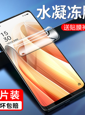 适用OPPO Reno7水凝膜opporeno7pro磨砂reno7se手机模全屏reon保护reni贴5g模0pporeno7opporone0pp0ren0