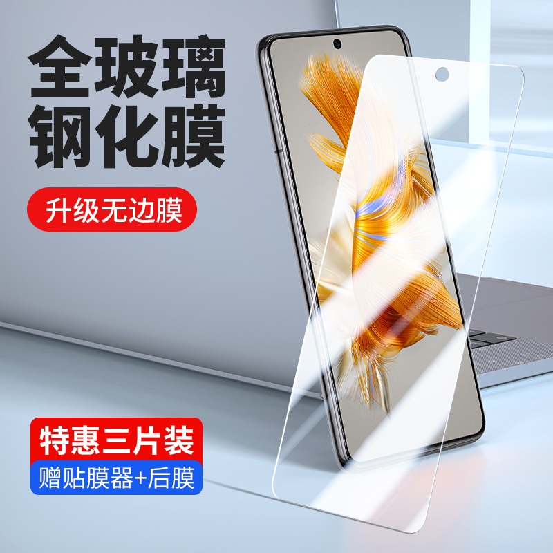 【收藏下单享豪礼】三片装更优惠 送贴膜器