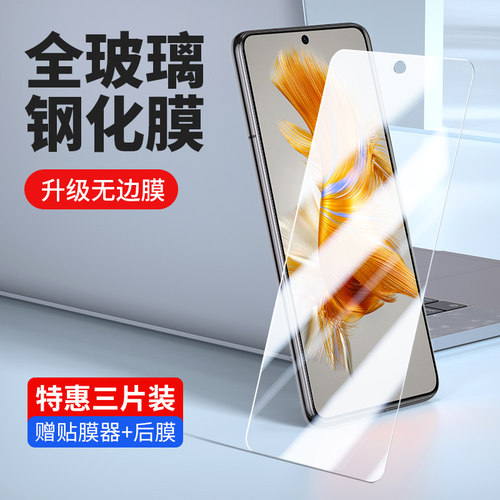 【收藏下单享豪礼】三片装更优惠 送贴膜器