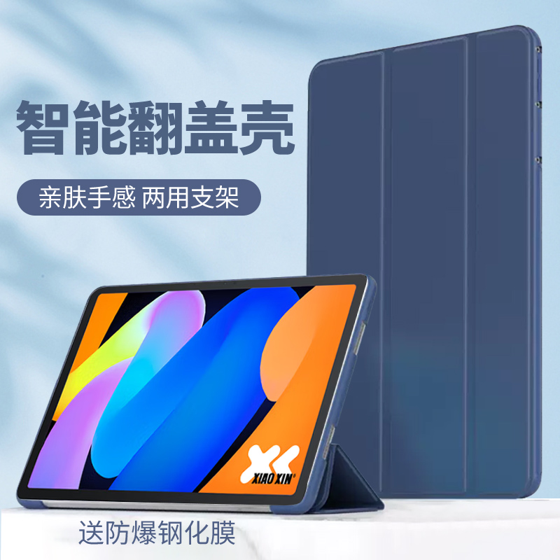 适用Lenovo联想pad11小新平板壳2025款保护套皮套折叠TB335FC潮牌翻盖小新pad11 2025防摔智能11寸支架