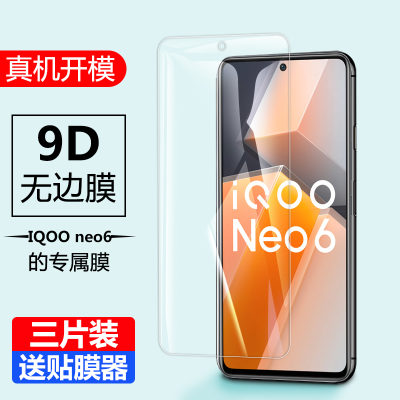 【收藏下单享豪礼】三片装更优惠 送贴膜器