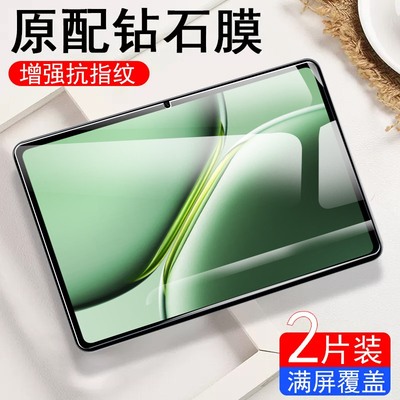 适用一加平板padpro12.1保护膜OPPO平板钢化膜OPD2404 12.1寸全玻璃1+padpro12.1蓝光护眼屏幕防摔