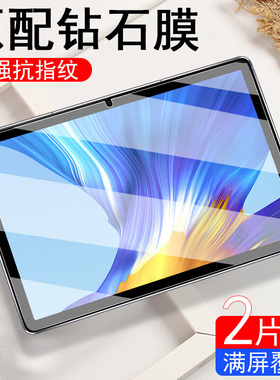 适用华为dby-w09平板膜dbyal00钢化膜matepad11英寸al09护眼抗蓝光bdy电脑dbyw09防摔wog一wo9保护aloo玻璃摸