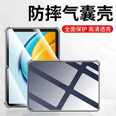 适用华为BXE3-W00气囊壳BXE3W00保护套电脑平板壳擎云C3气囊防摔华为C3 10.4寸硅胶透明外壳