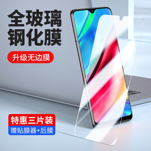 vivov1818a钢化膜手机