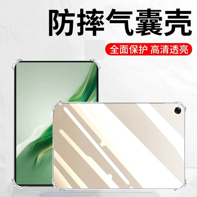 适用步步高A2气囊壳P22H190保护套平板壳bbk A2 10.寸防摔硅胶学生平板电脑点读机透明外壳