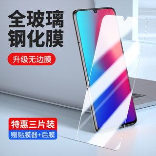 VIVOV1813a钢化膜vivo手机V1813ba步步高z3玻璃vivozi全屏v1813t模z3l贴ⅴⅰvoz31刚化23i蓝光vovoz莫ba