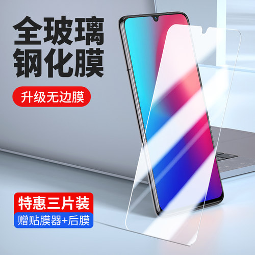 vivov1813a钢化膜vivobaz3lvovoz