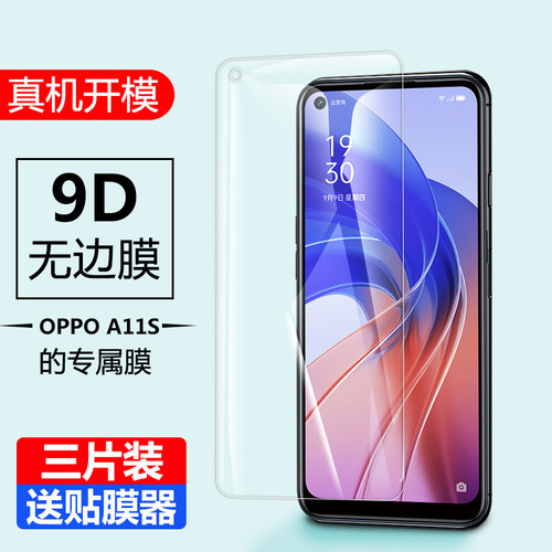 oppoa11s钢化膜oppoa11s全屏