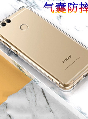 适用华为bnd-al10手机壳bndal10保护套aloo防摔a110一bndaloo畅玩7x透明bndtl10_tl1o气囊honor7x荣耀7x软壳