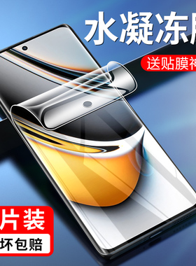 适用realme11水凝膜oppo真我11pro全屏保护贴膜11pro+软pro十pr0磨砂曲面全胶opporealme11抗蓝光por十一