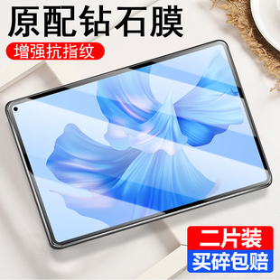 适用华为平板GOT pro11英寸gotw一al09保护matepadpro抗蓝光g0t W09钢化膜GOTW09贴GOTW29电脑保护贴matepad