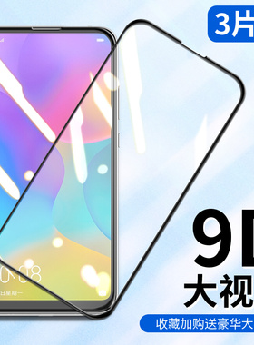 适用华为askal20钢化膜askal00x一al20手机ask荣oox耀play3手机askaloox-al00x全屏覆盖play3e玻璃pay3屏幕膜