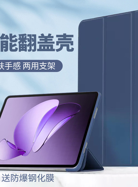适用oppopad3保护套oPD2405oppo平板0pp0pad3壳oppoPD2405皮套op翻盖oppoipad3保护ipad可折叠11.6寸
