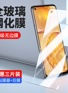 适用于华为JNY-AL10钢化膜jnyal10一a110手机nova6se全屏nova6色jnyal10刚化nav防窥noba贴novase6es玻璃