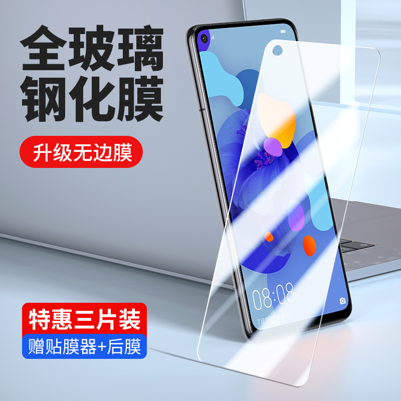 华为spn-al00钢化膜模玻璃贴膜