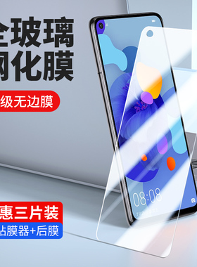 适用华为SPN-AL00钢化膜SPNTL00手机SPNALOO模tl00玻璃nova5ipro全屏spntloo保护spntl屏保nove贴spm