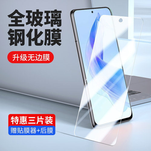 荣耀X50i钢化膜CRT-AN00