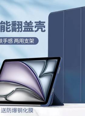 iPad Pro2024保护套A2836皮套iPad Pro防摔新款平板MVV83CH/A翻盖磁吸支架peo折叠11英寸ipaipor11全包适用